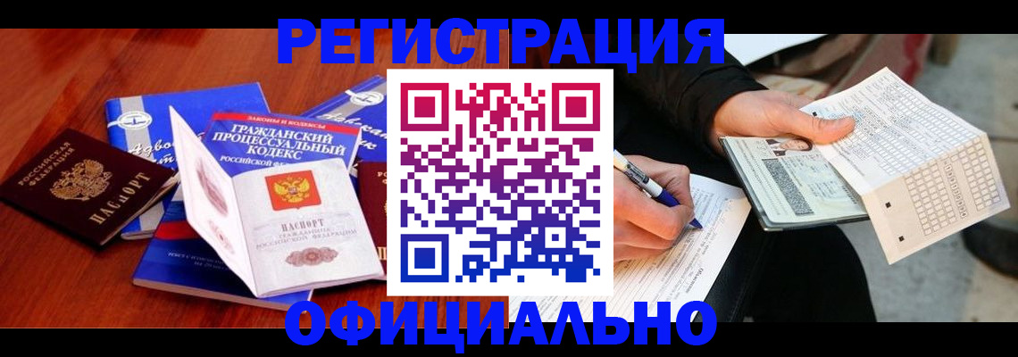 прописка паспорт в Зеленодольске