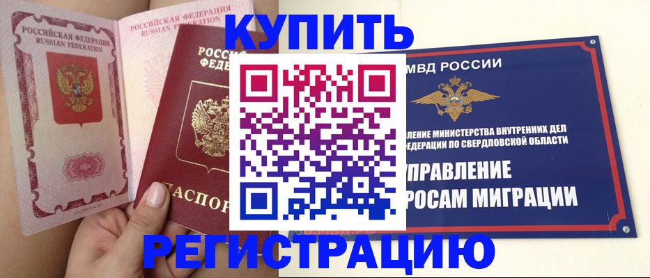 прописка ребенка в Зеленодольске