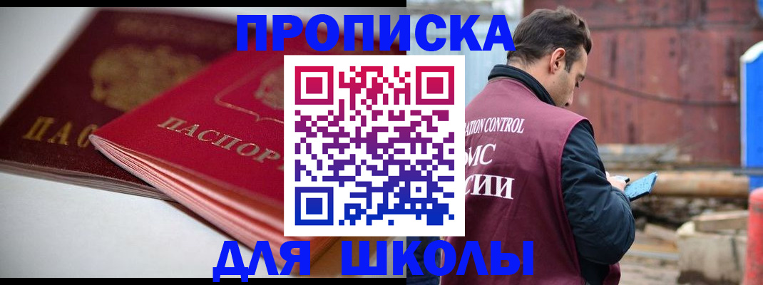 прописка для работы в Зеленодольске