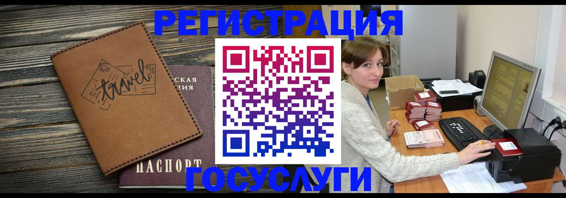 прописка ребенка в Зеленодольске