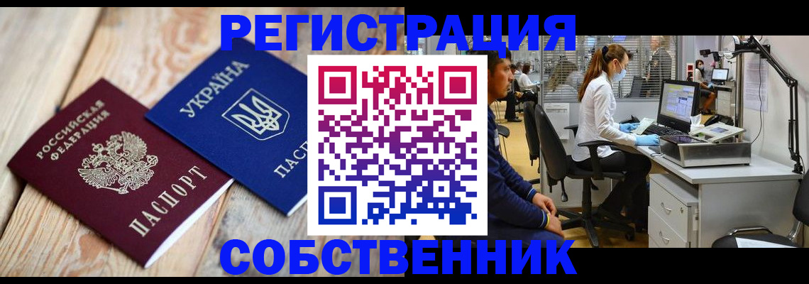 прописка для военкомата в Зеленодольске