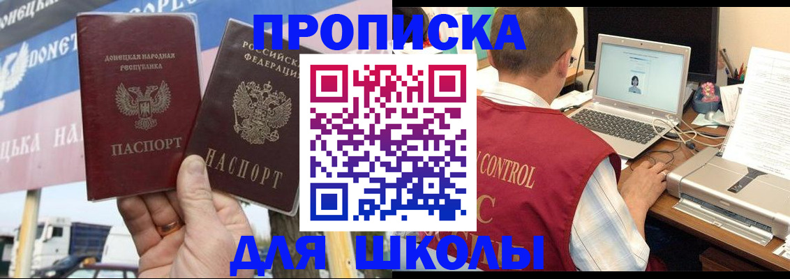 прописка штамп в Зеленодольске